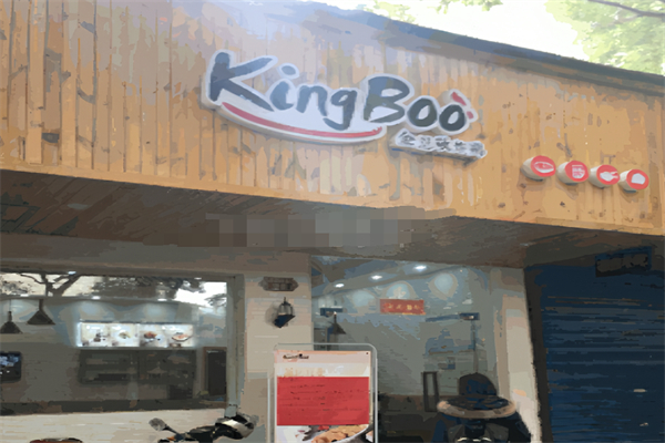 kingboo韩式炸鸡