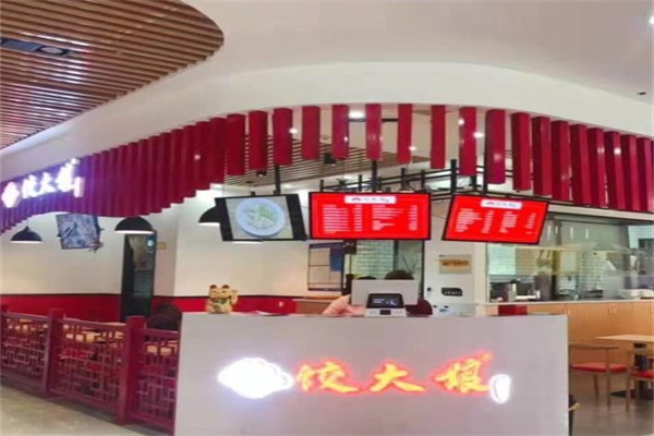 饺大娘加盟 饺大娘加盟
