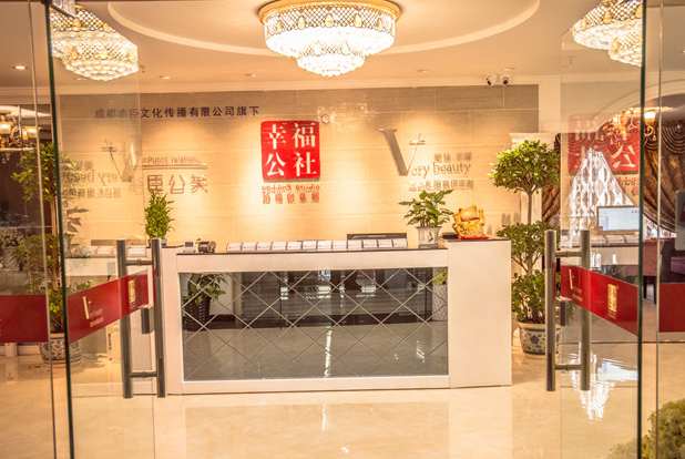 幸福公社婚庆