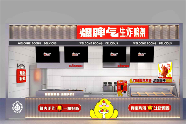 爆脾气生炸鸡架 爆脾气生炸鸡架