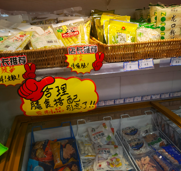 蜀话说火锅食材超市加盟