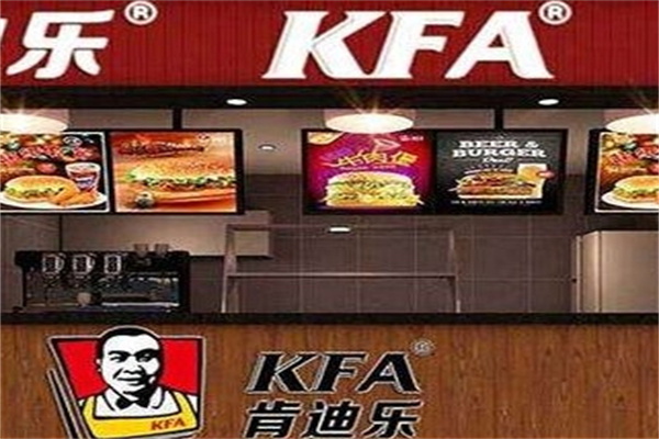 肯迪乐炸鸡汉堡加盟 肯迪乐炸鸡汉堡加盟