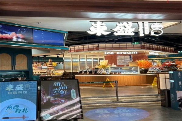 东盛烤肉