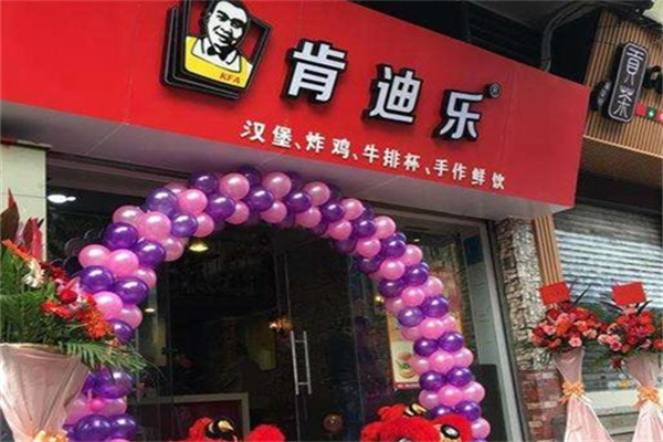 肯迪乐炸鸡汉堡加盟 肯迪乐炸鸡汉堡加盟