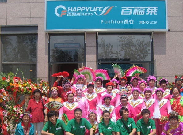 百福莱洗衣店加盟