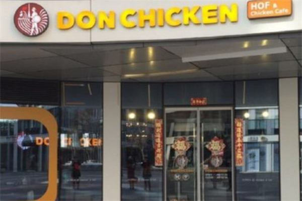 donchicken炸鸡
