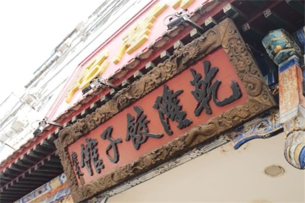 乾隆饺子馆加盟 乾隆饺子馆加盟