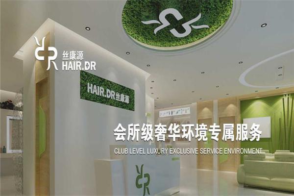 丝康源养发馆加盟费用是多少？投资好项目，赢得市场先机