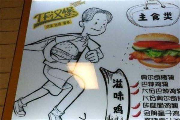 TF 汉堡