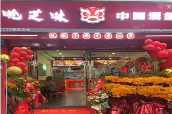 吮芝味韩式炸鸡