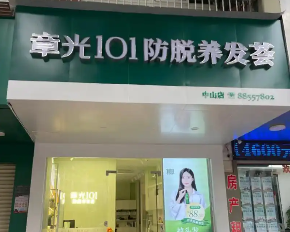 章光101加盟多少钱？费用分析