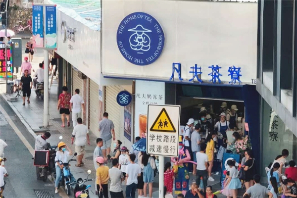 凡夫茶寮奶茶