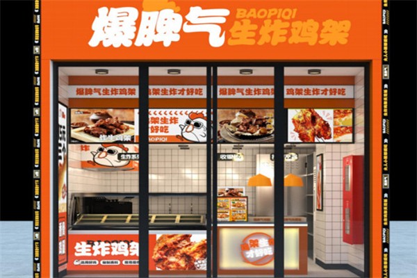 爆脾气生炸鸡架 爆脾气生炸鸡架