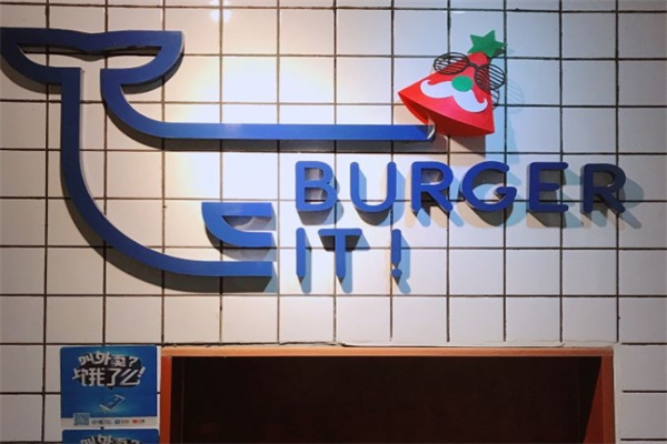 Burger it 鲸吞汉堡