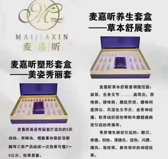 麦嘉昕加盟 麦嘉昕加盟