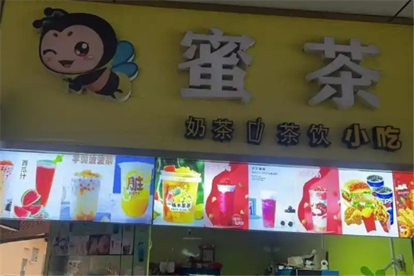 蜜茶奶茶店
