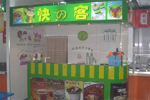 快的客奶茶