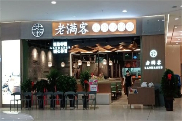 老满客粥店