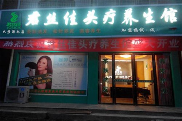 君丝佳头疗养发加盟前景好不好？潜力无穷，值得选择