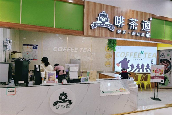 啡茶道奶茶