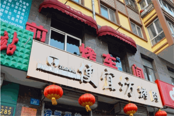 醉食汇便宜坊