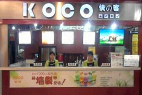 快的客奶茶