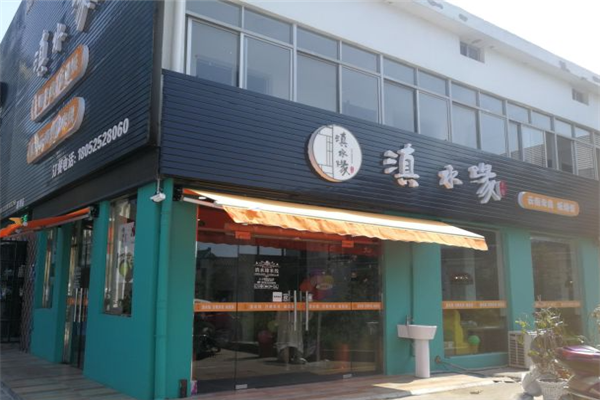 滇水缘云南米线加盟
