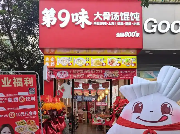 第九味馄饨加盟可靠吗?加盟怎么宣传