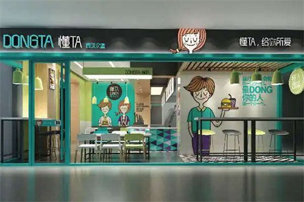 懂TA真味汉堡
