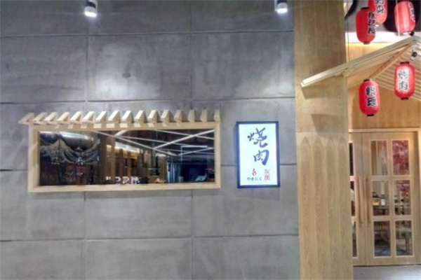 灰雁烧肉