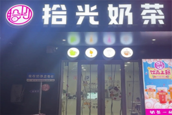 拾光加盟条件是什么?加盟门槛不高，创业省心入局