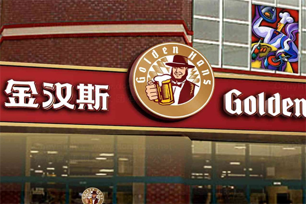 金汉斯啤酒烤肉加盟 金汉斯啤酒烤肉加盟