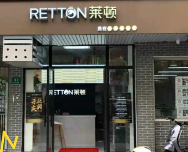 莱顿洗衣加盟