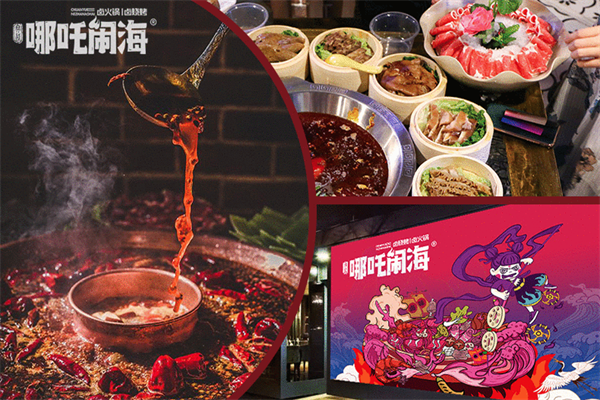 穿越哪吒闹海火锅 穿越哪吒闹海火锅