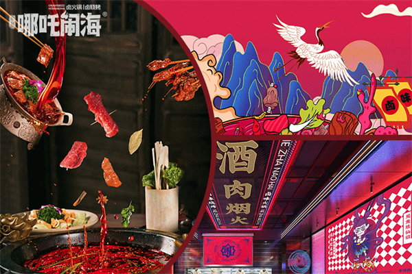 穿越哪吒闹海火锅 穿越哪吒闹海火锅