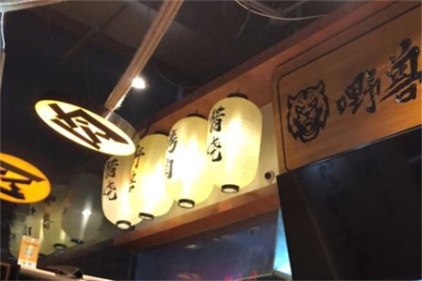 嘢兽日式烧肉饭加盟 嘢兽日式烧肉饭加盟