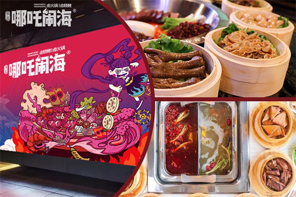 穿越哪吒闹海火锅 穿越哪吒闹海火锅