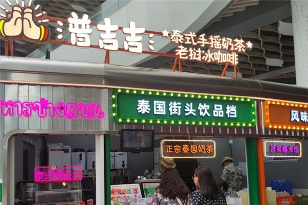 普吉吉泰式奶茶