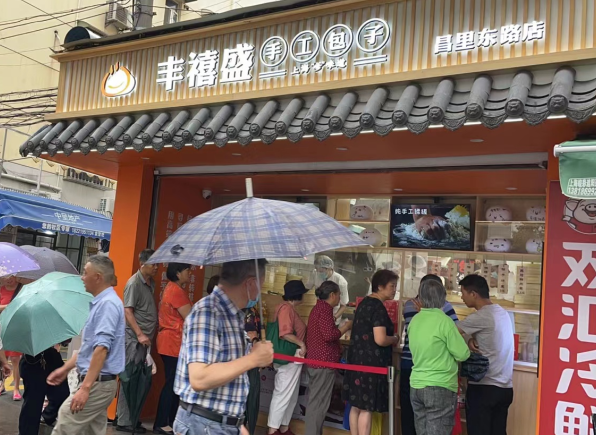 丰禧盛手工包子加盟多少钱？费用分析