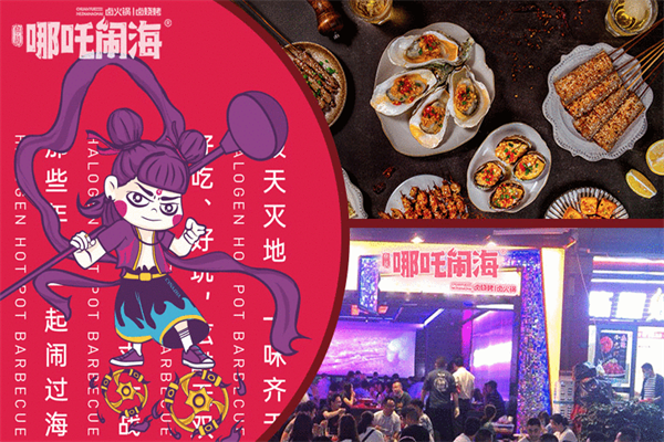 穿越哪吒闹海火锅 穿越哪吒闹海火锅