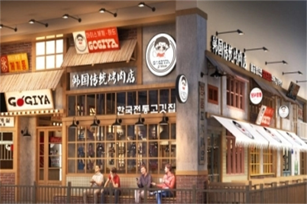 GOGIYA韩国传统烤肉店