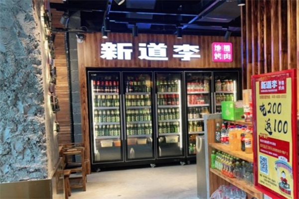 新道李地摊烤肉