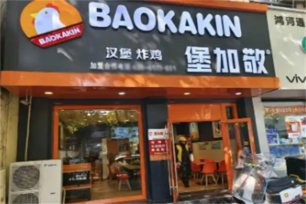 堡加敬炸鸡汉堡