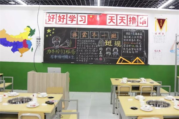 教室火锅