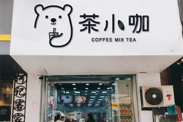 茶小咖奶茶