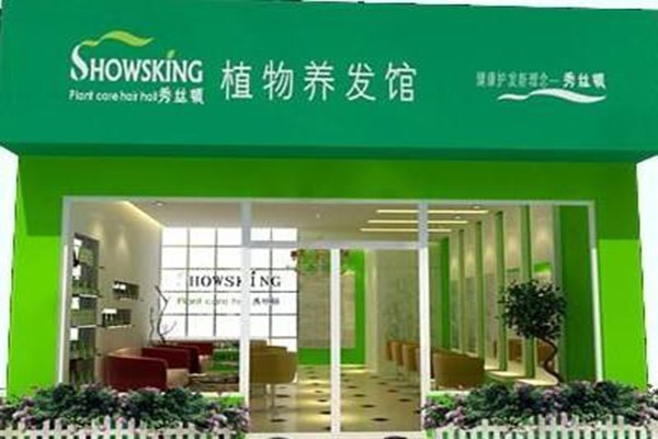 秀丝顿植物养发馆加盟前景好不好？潜力无穷，值得选择