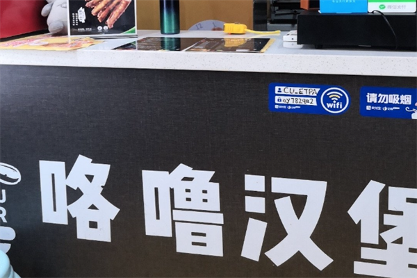 咯噜汉堡 咯噜汉堡