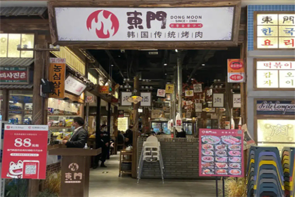 东门烤肉