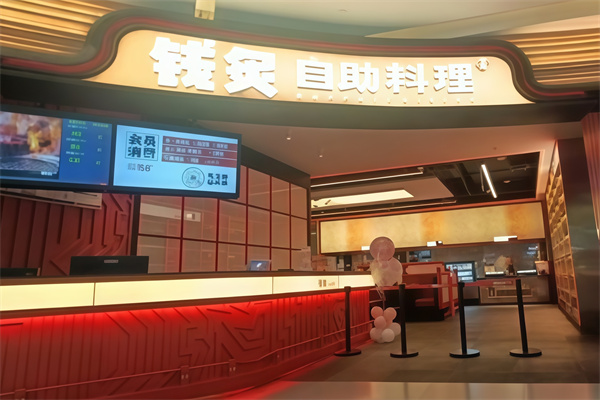 钱炙炭火烤肉