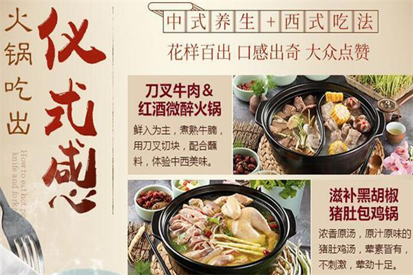 烹品火锅料理